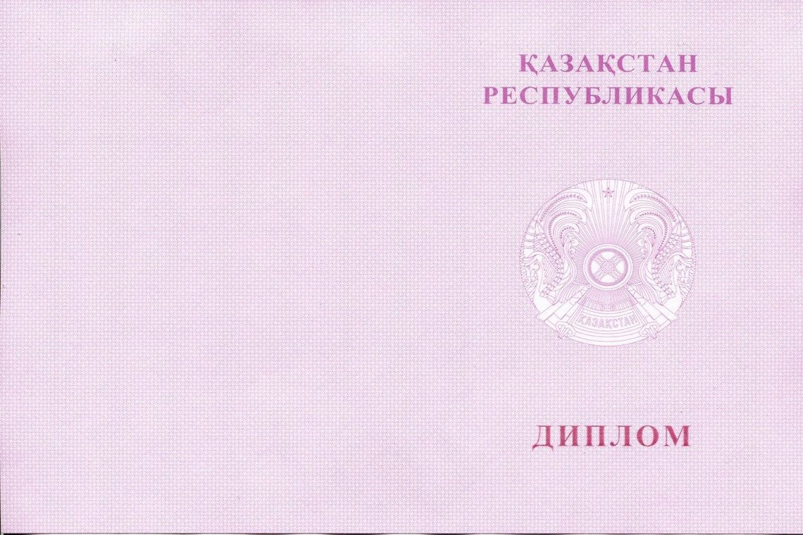 Красный Казахский Диплом Магистра в Хасавюрте оборот